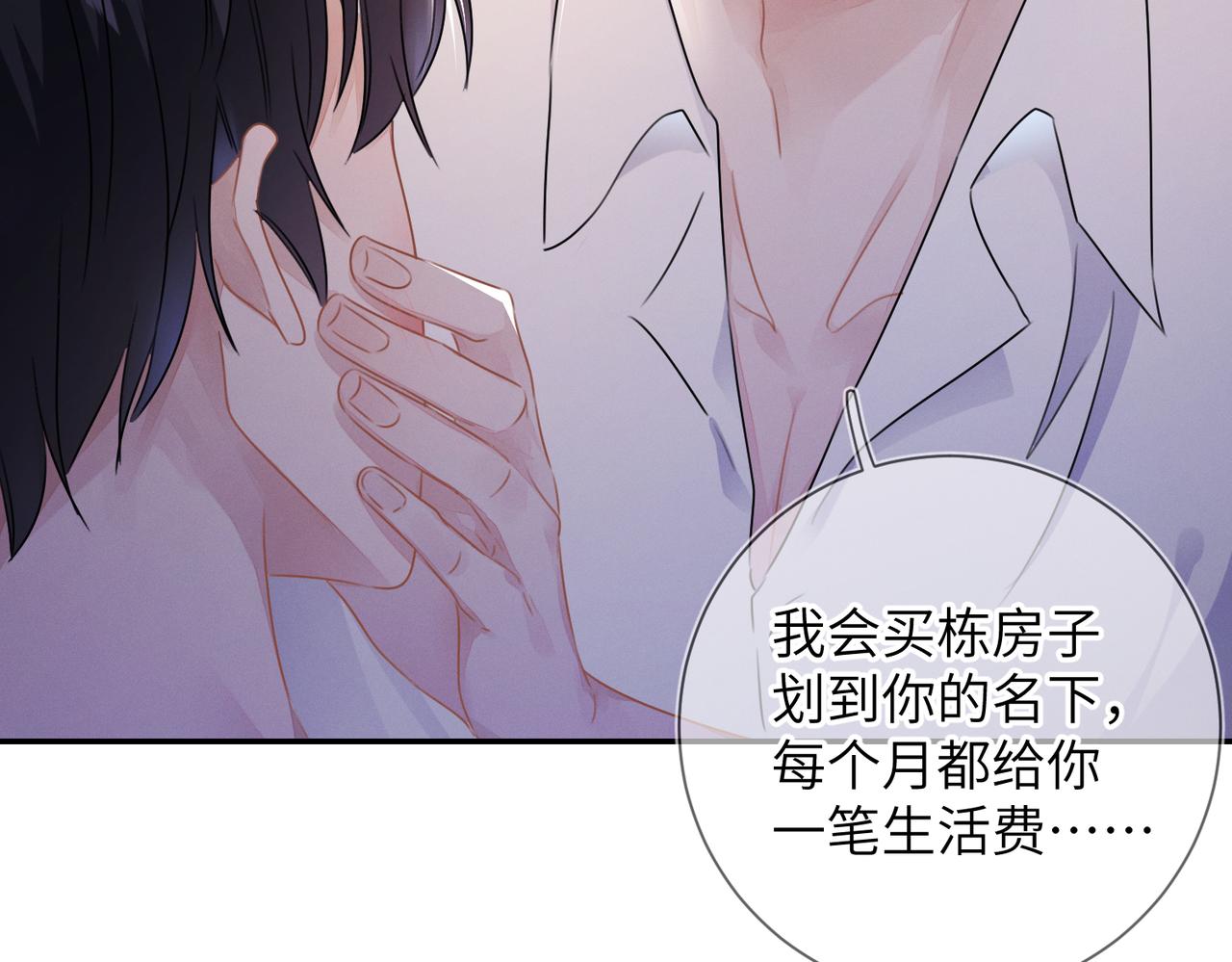 第22话  你还想要名分？75