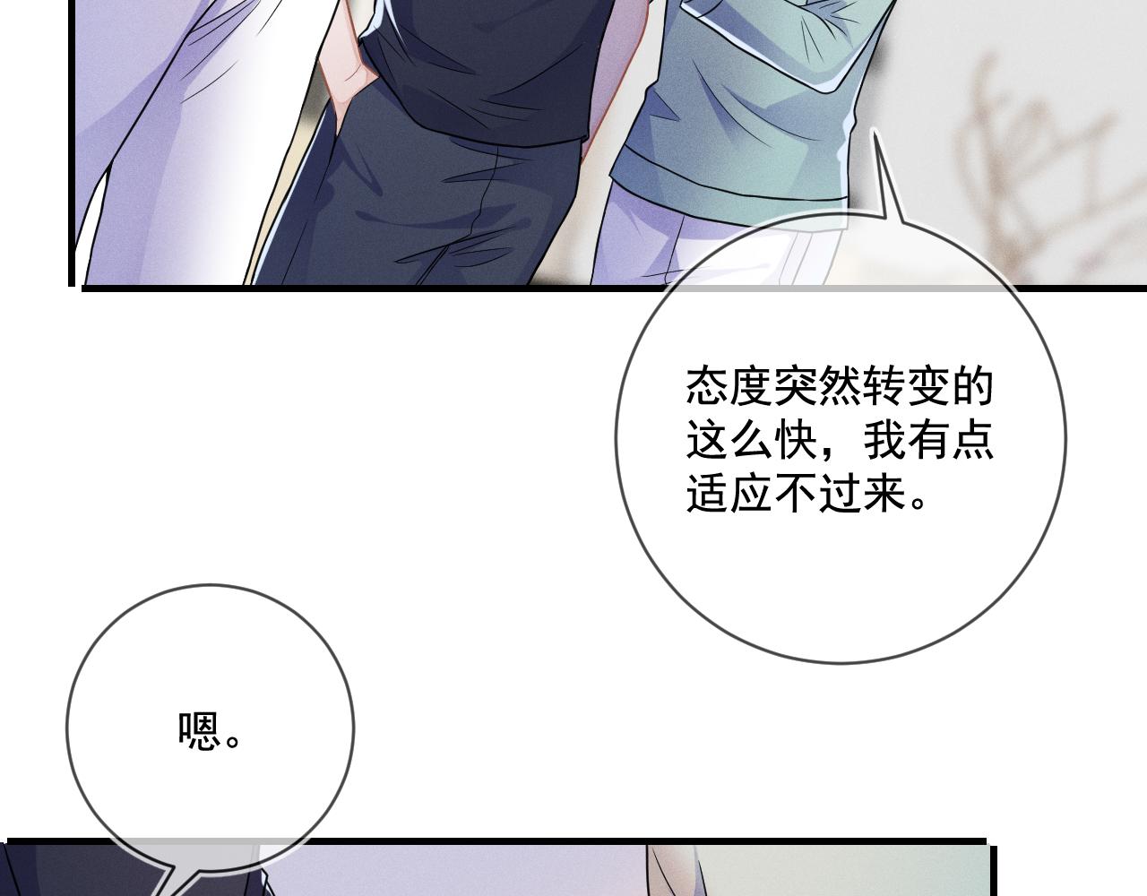 第31话  蓄意勾引37