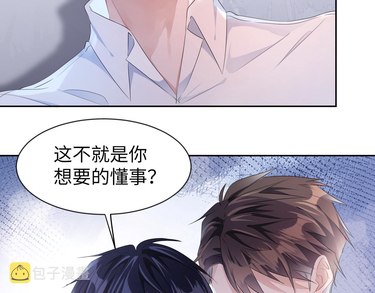 第10话  这不就是你要的懂事65