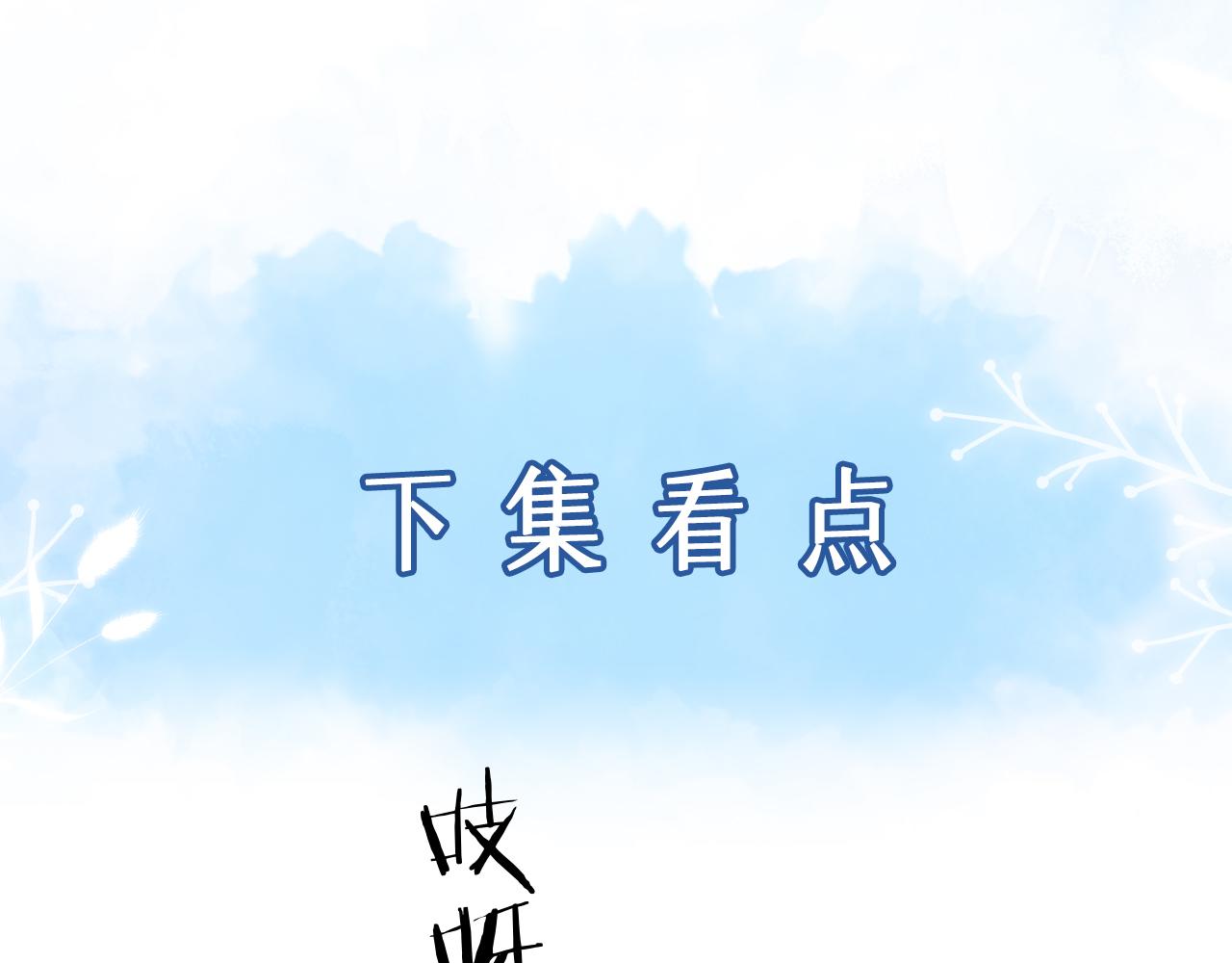 第31话  蓄意勾引99