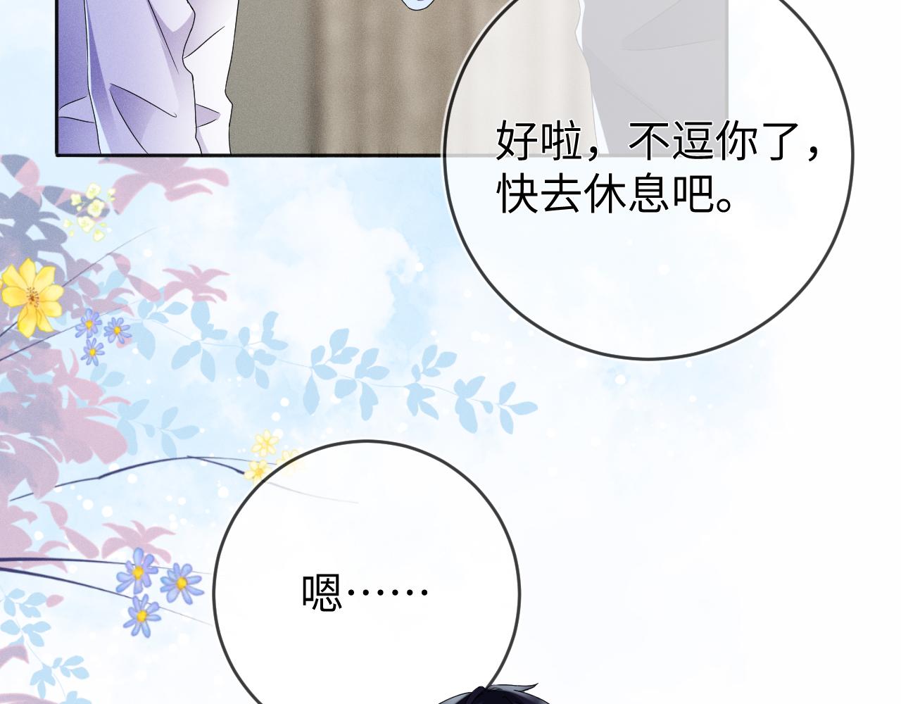 第45话  他能给的113