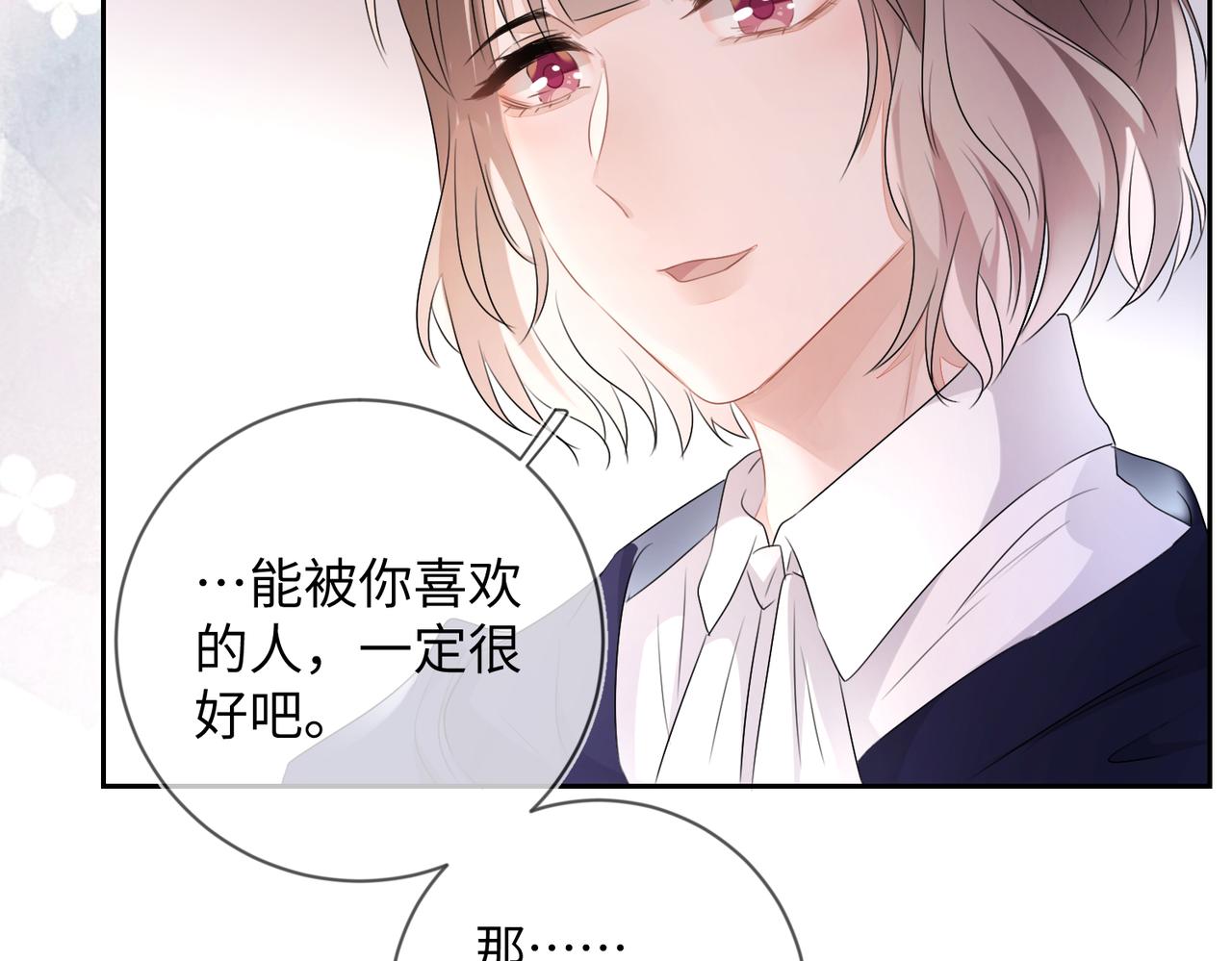 第16话  爲了钱他把自己……89