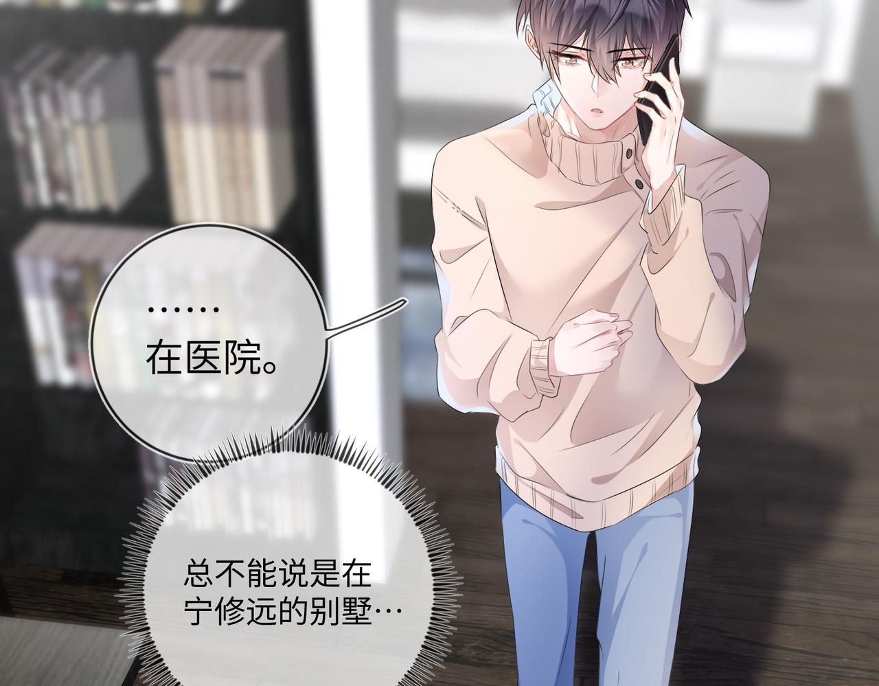 第14话  你交女朋友了？5