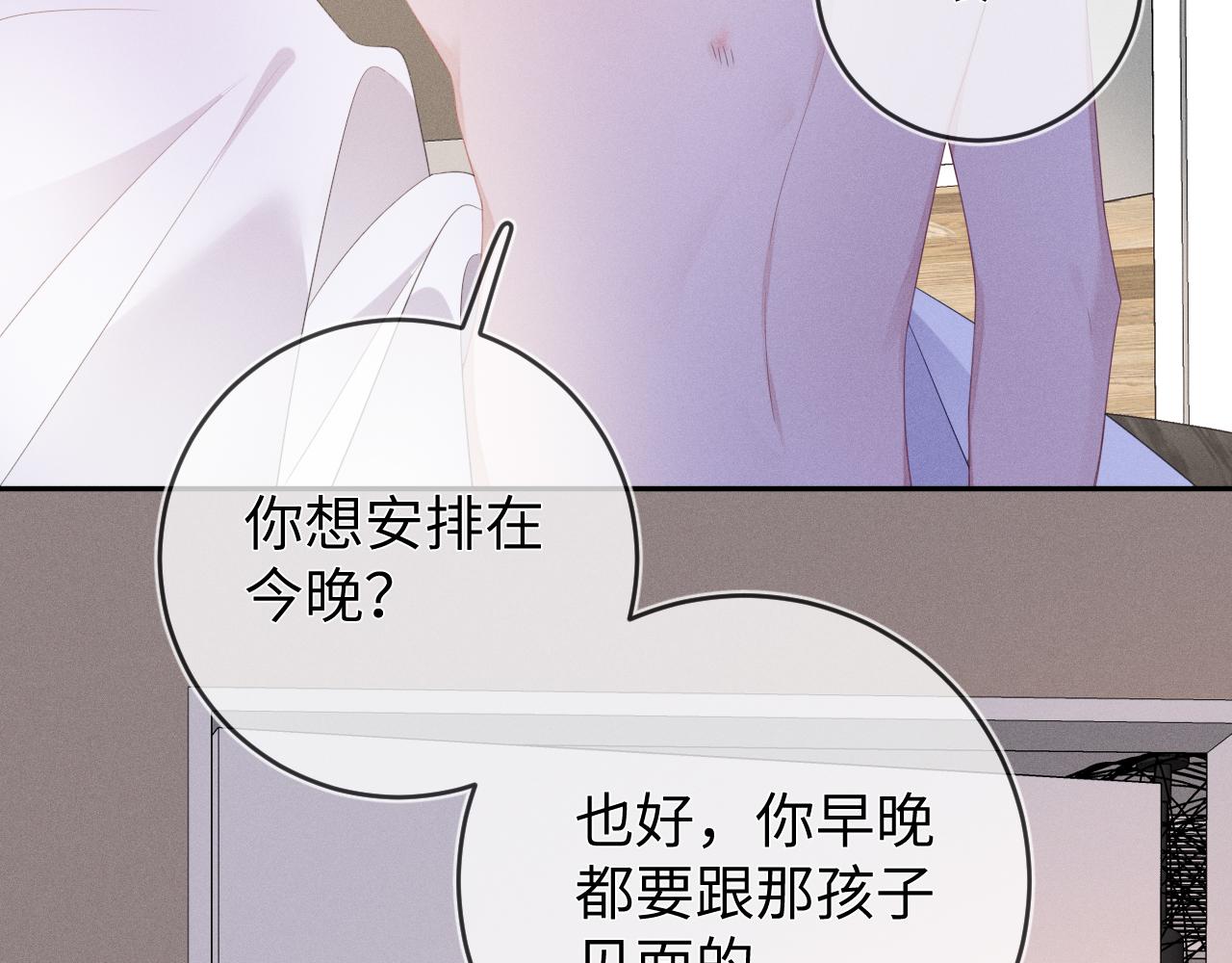 第49话  真相72