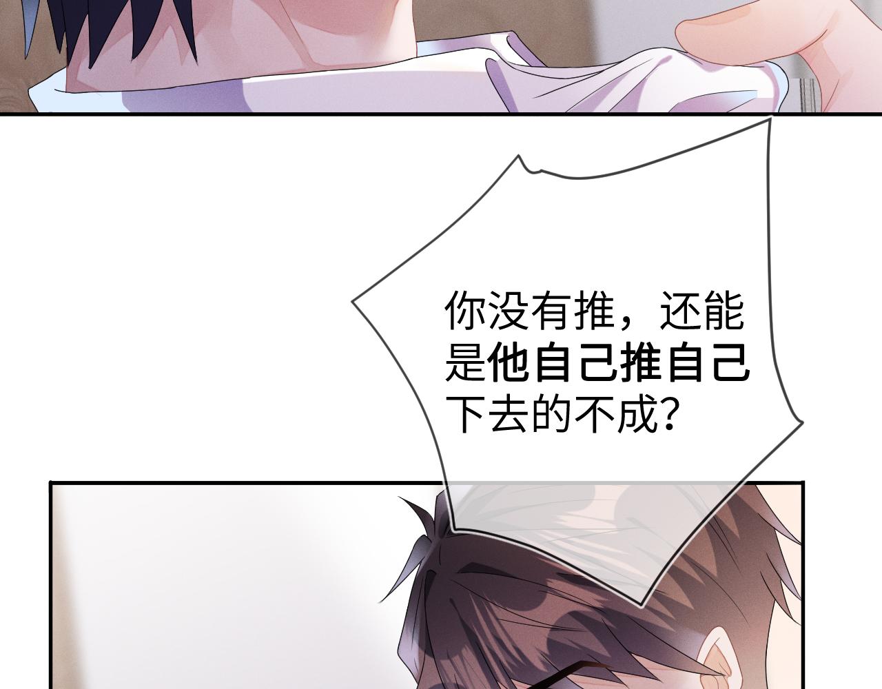 第34话  陷害107