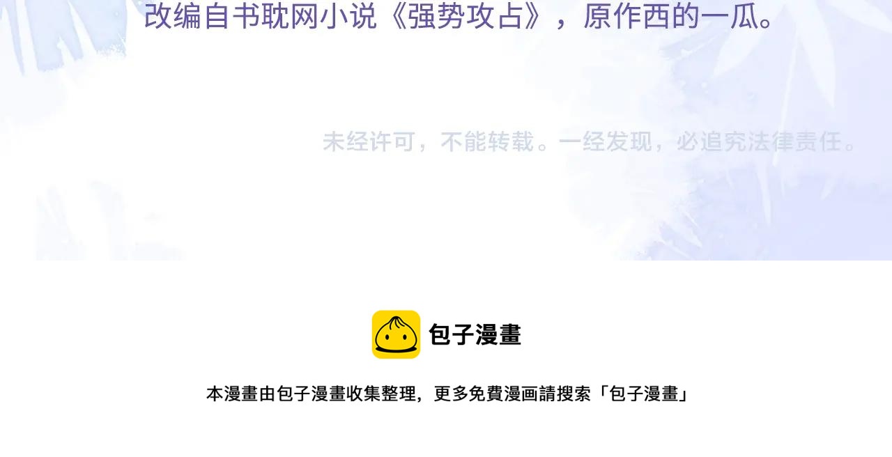 以爱爲囚，强势攻占42