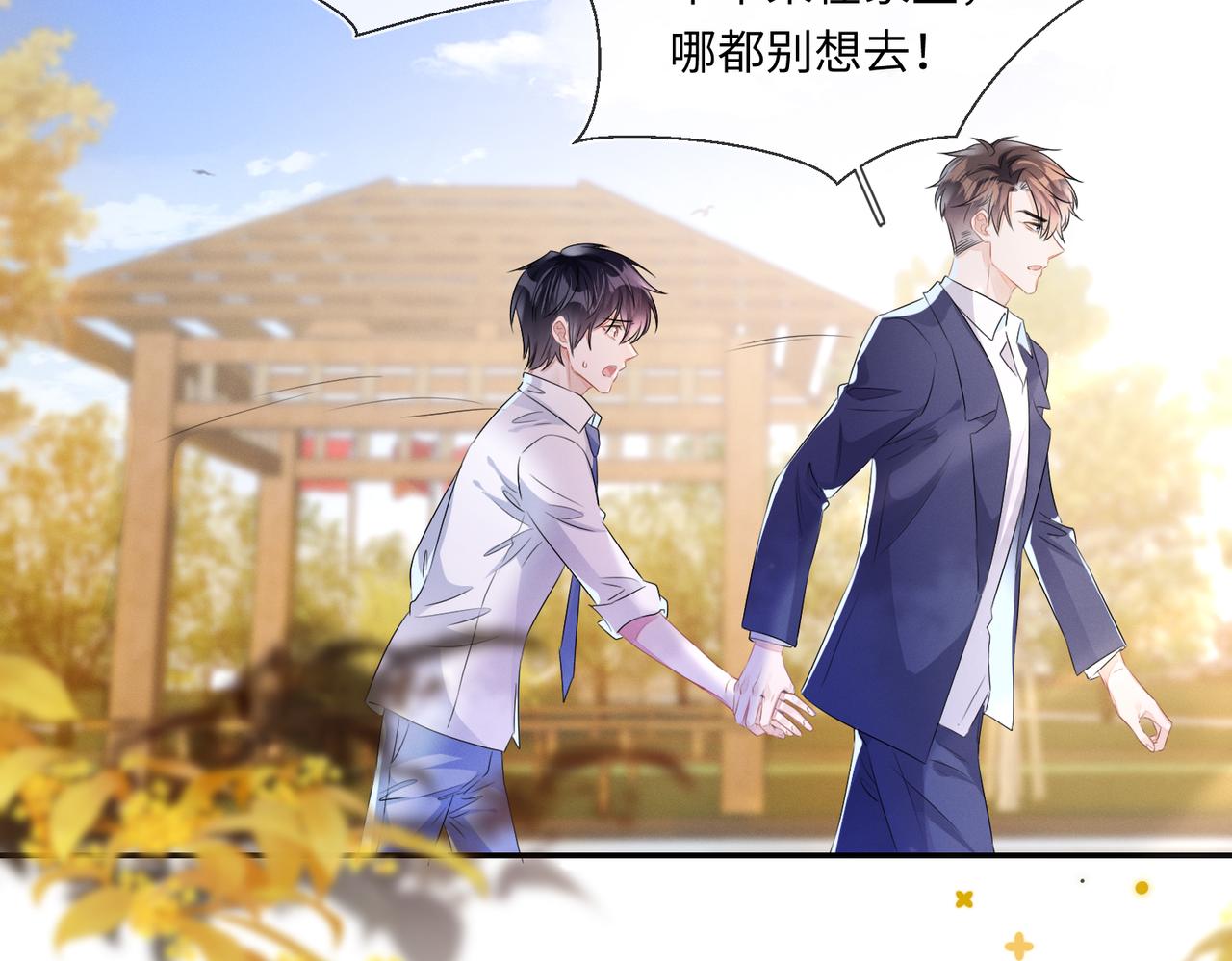 第21话  原来是郎有情妾有意72