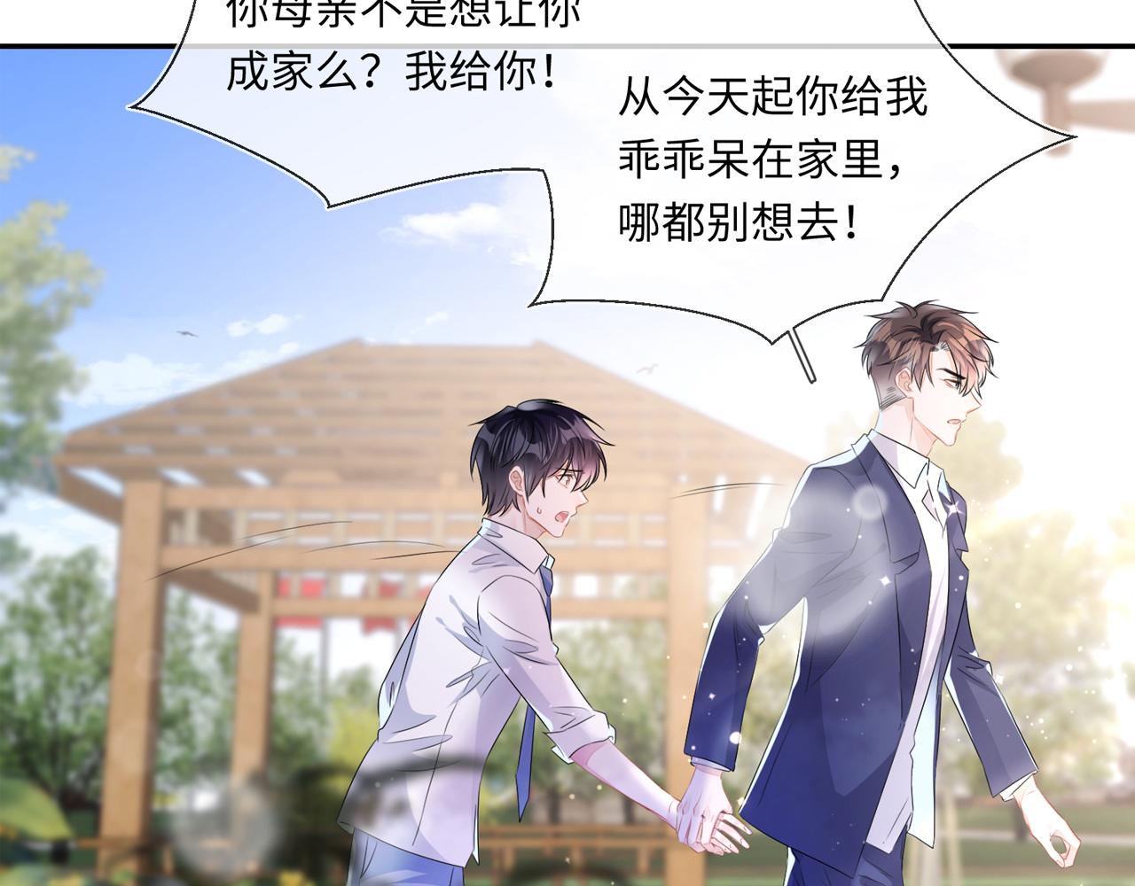 第20话  你也配谈权利？99