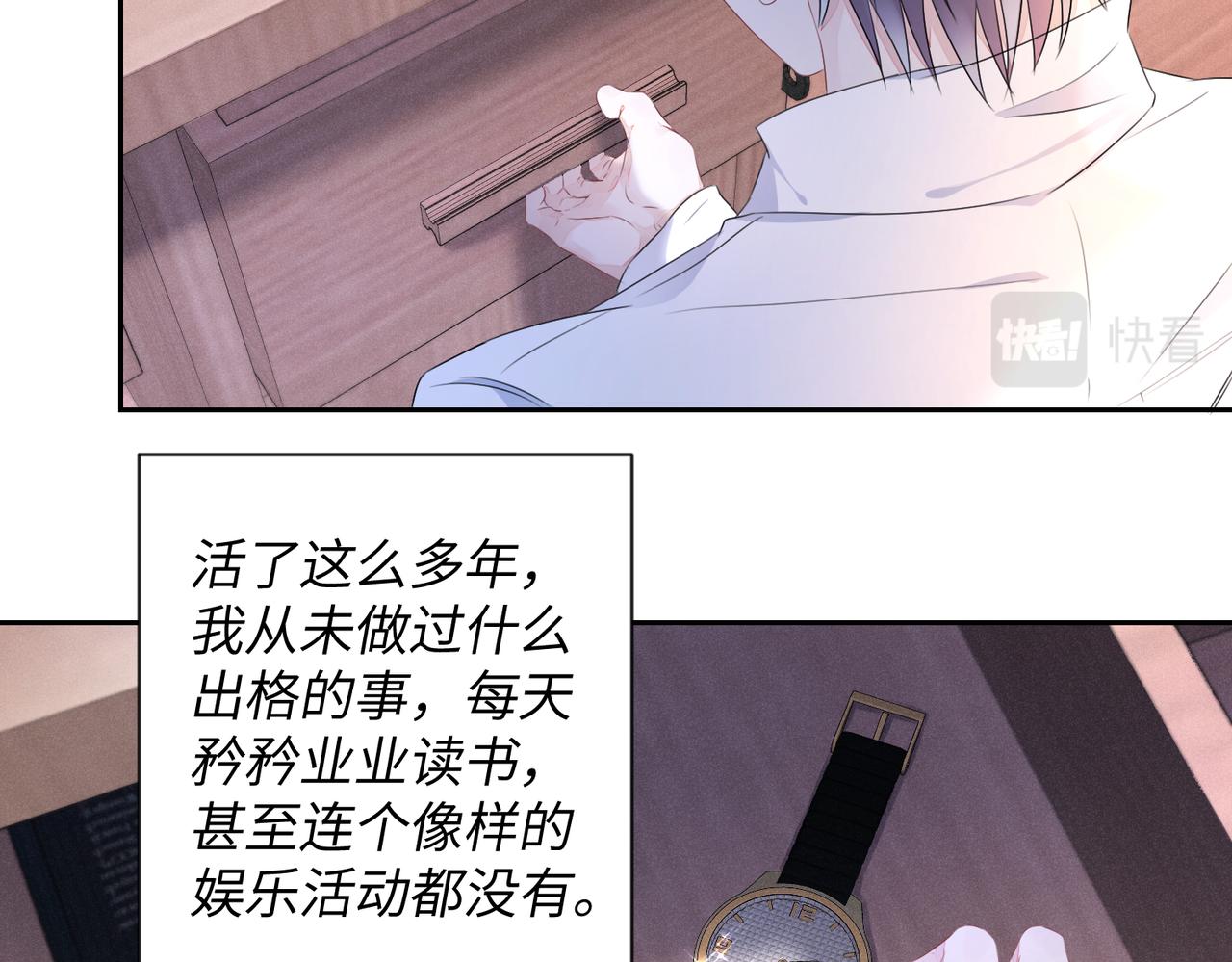 第9话  只是普通朋友21
