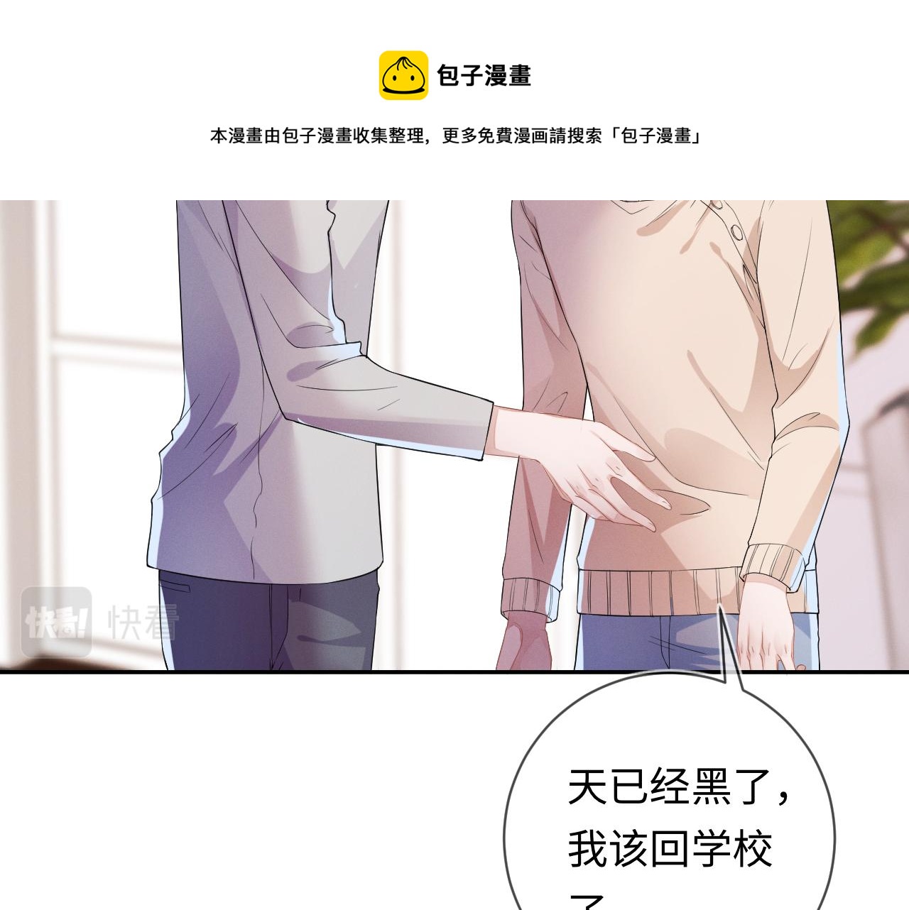 第27话  偷来的安宁60