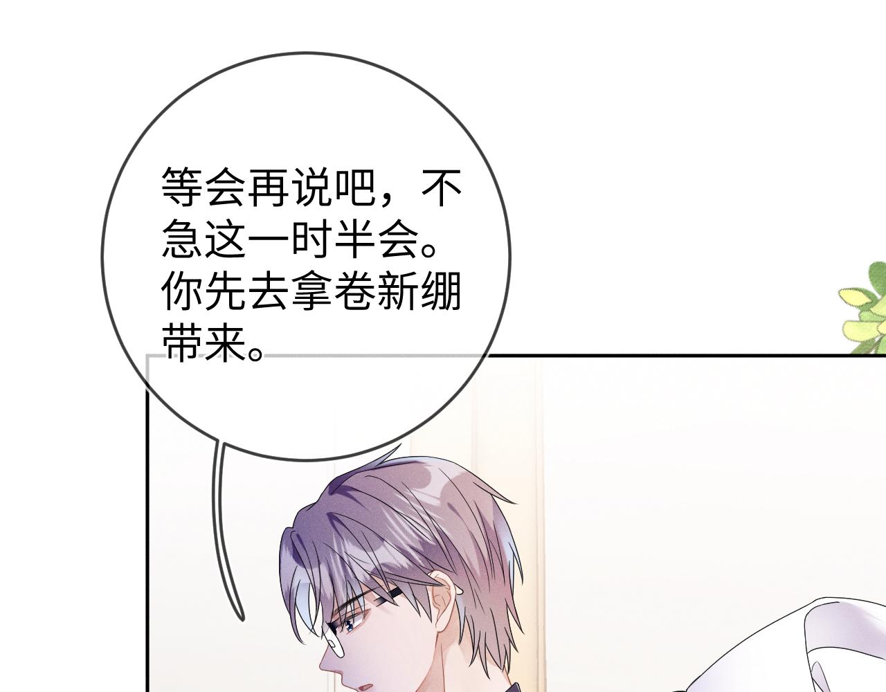 第38话  恐慌99