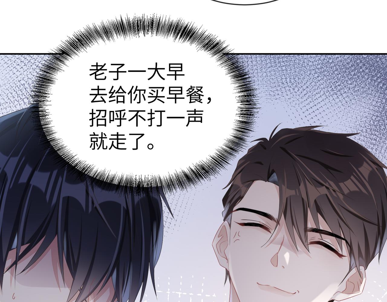 第3话  你猜，她还会喜欢你吗24