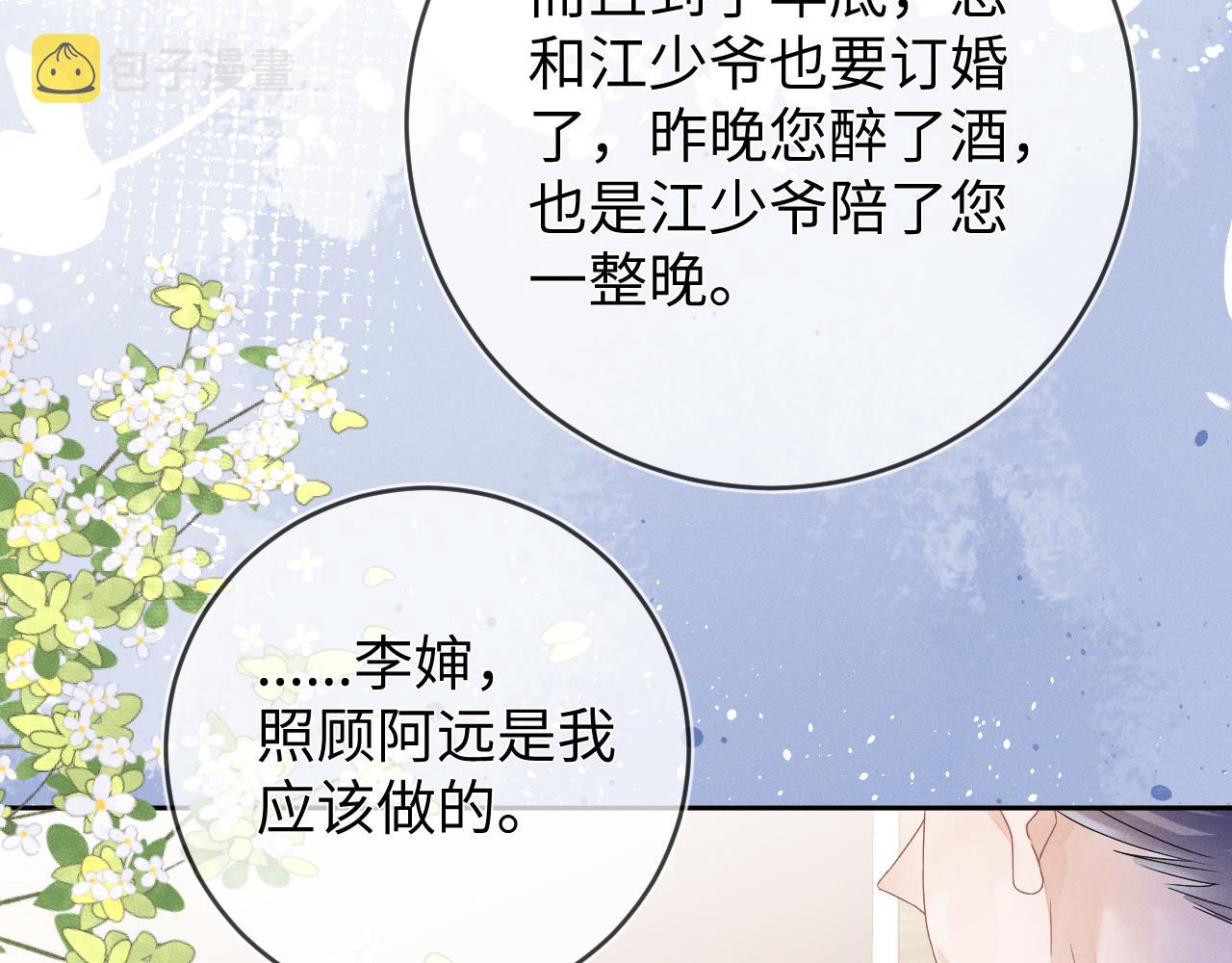 第44话  另一个他89
