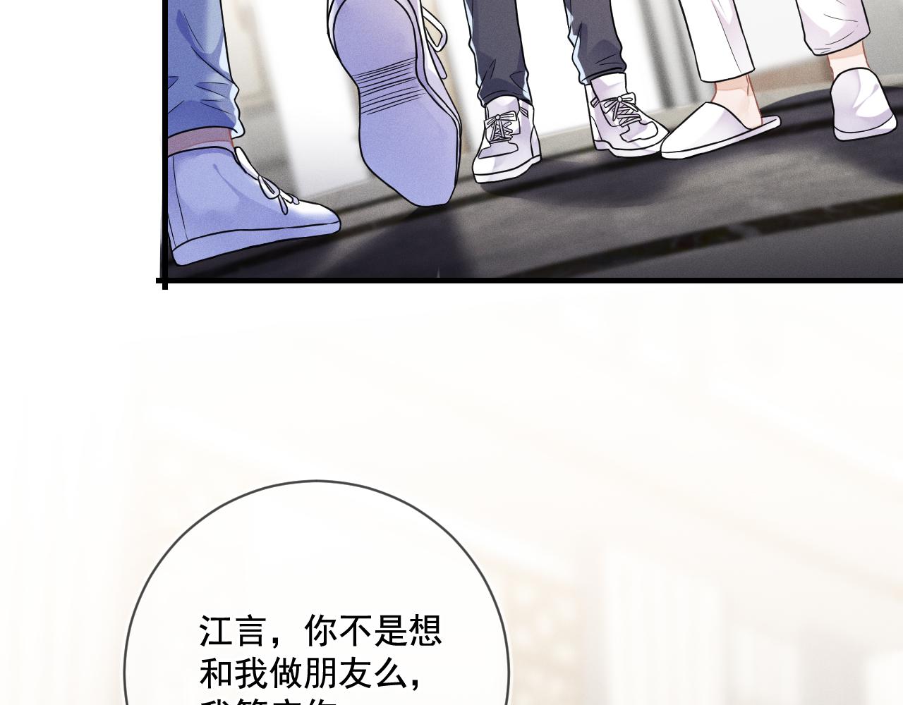 第31话  蓄意勾引22