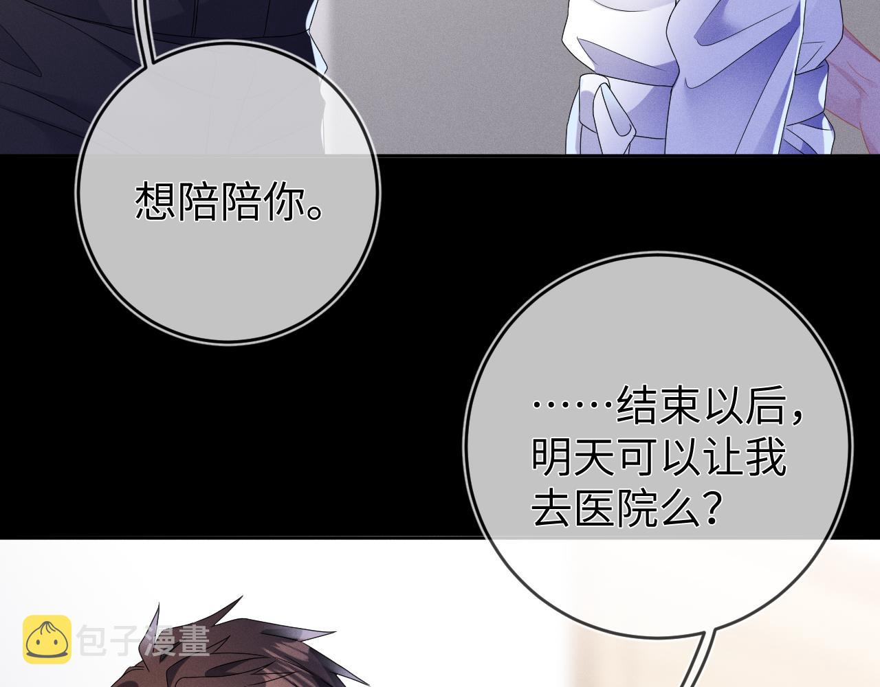 第40话  共枕74