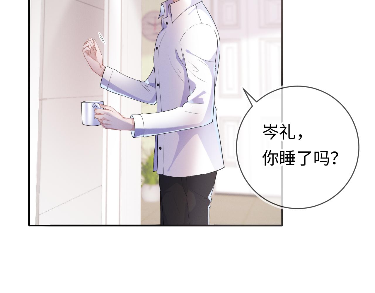 第28话 深夜留宿男二家？5