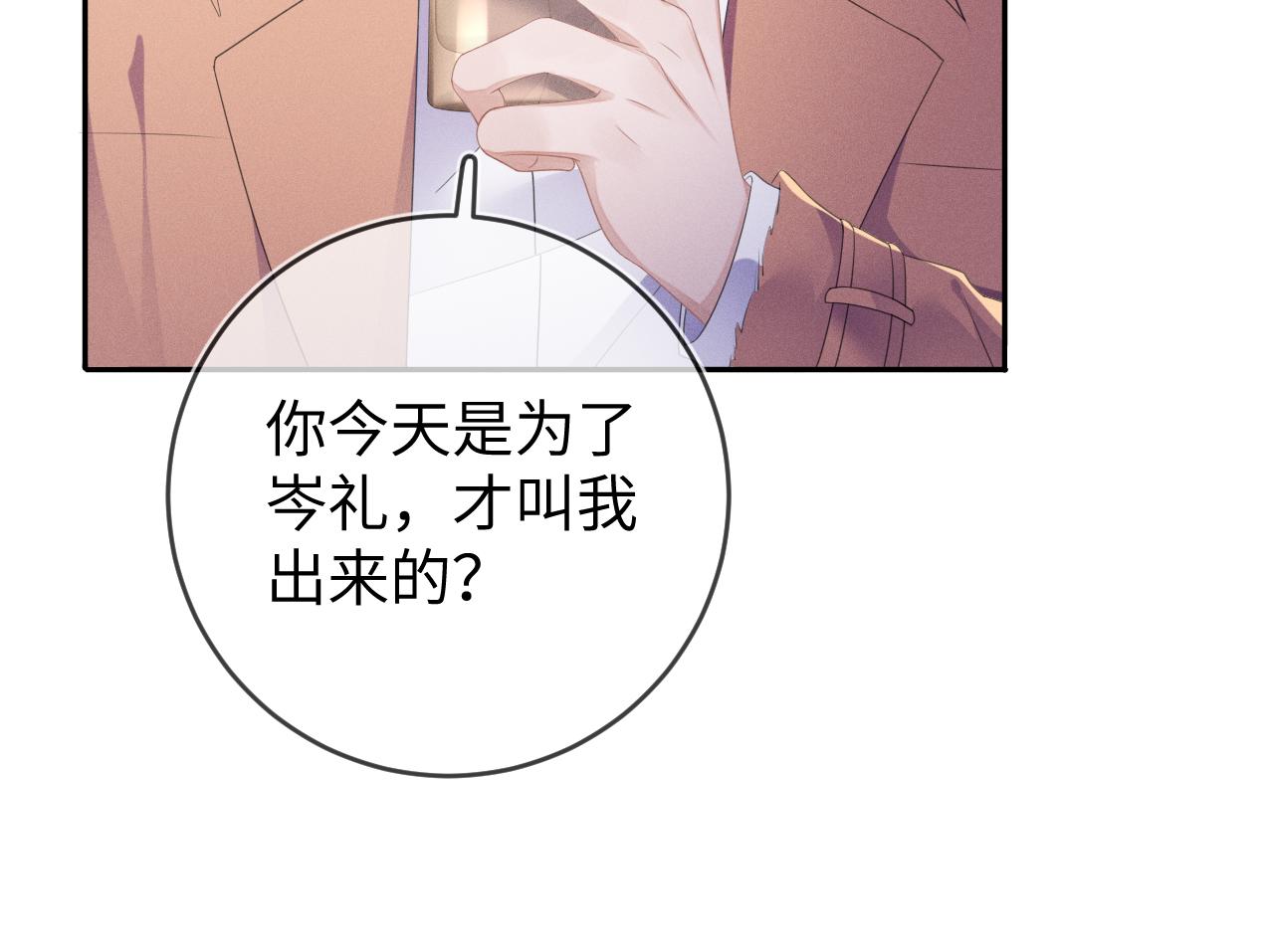 第49话  真相87