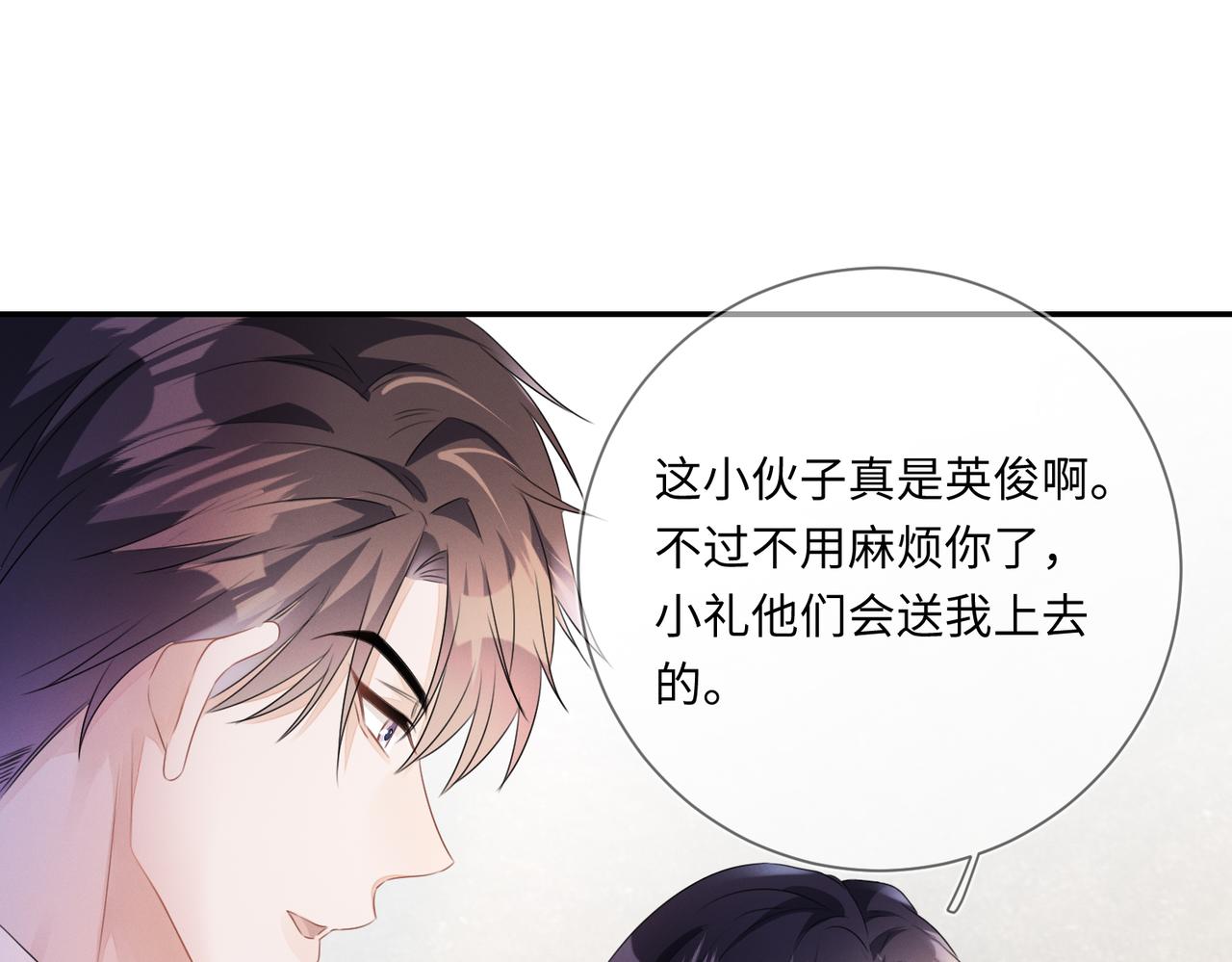第21话  原来是郎有情妾有意16