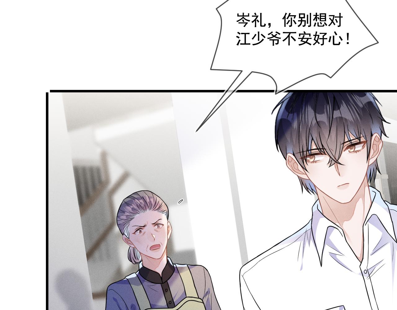 第31话  蓄意勾引27
