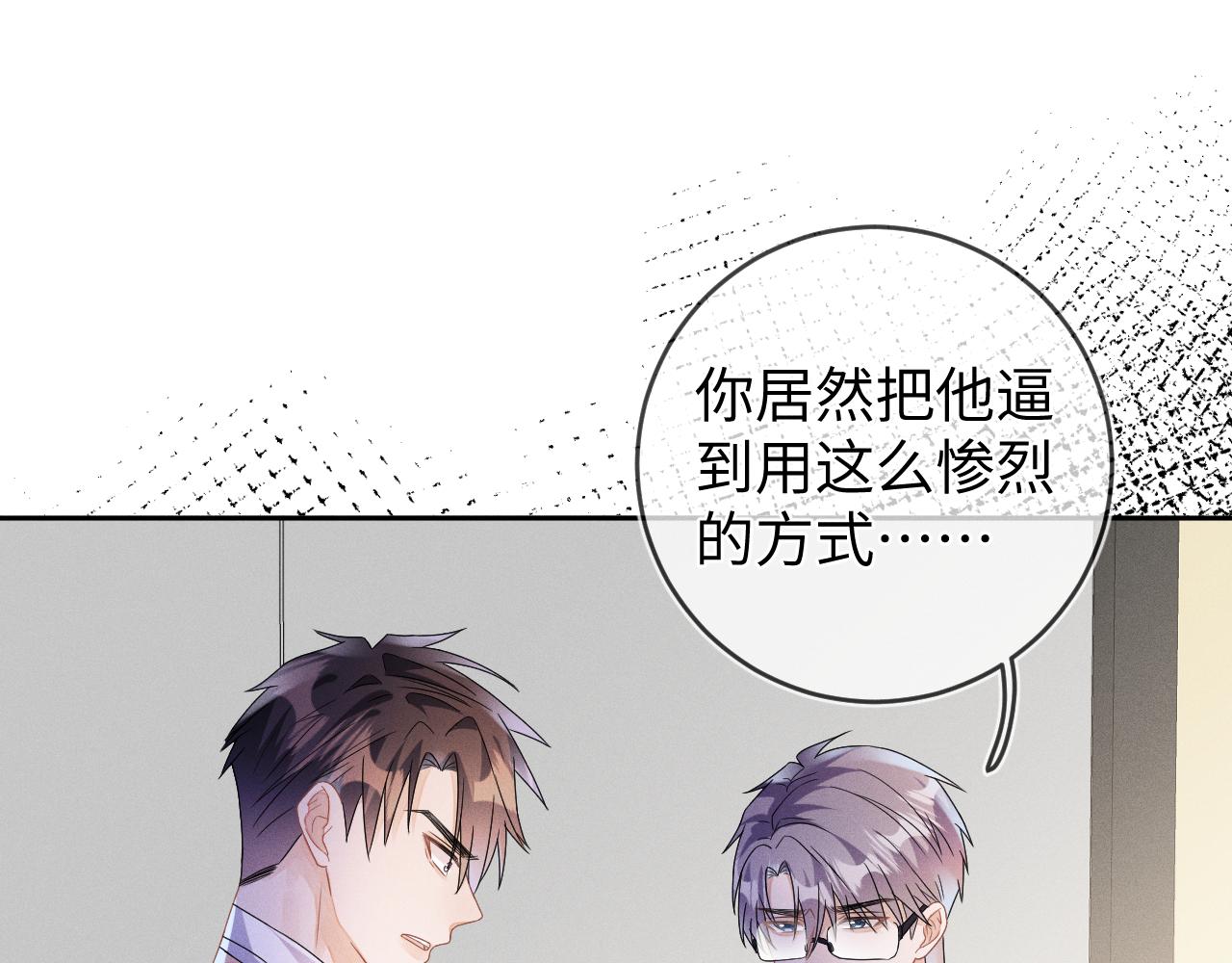 第38话  恐慌57