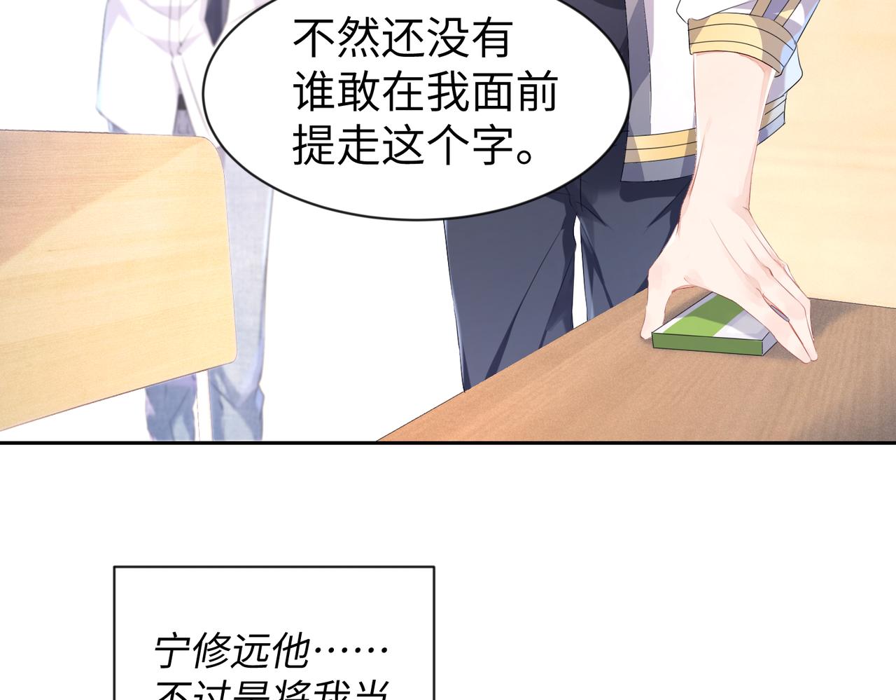 第8话  我真想这辈子都没有遇66