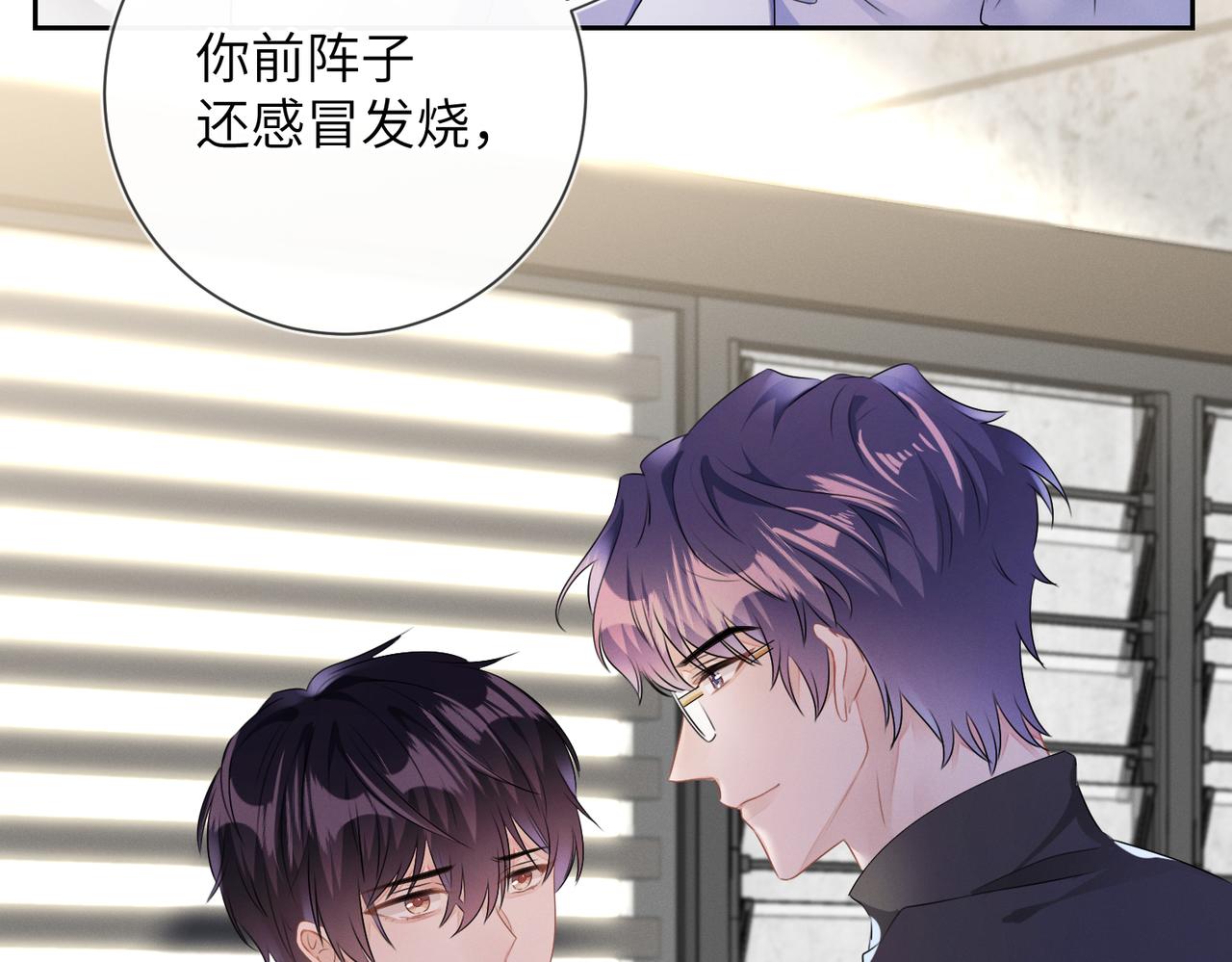 第24话  你会恨我吗？7