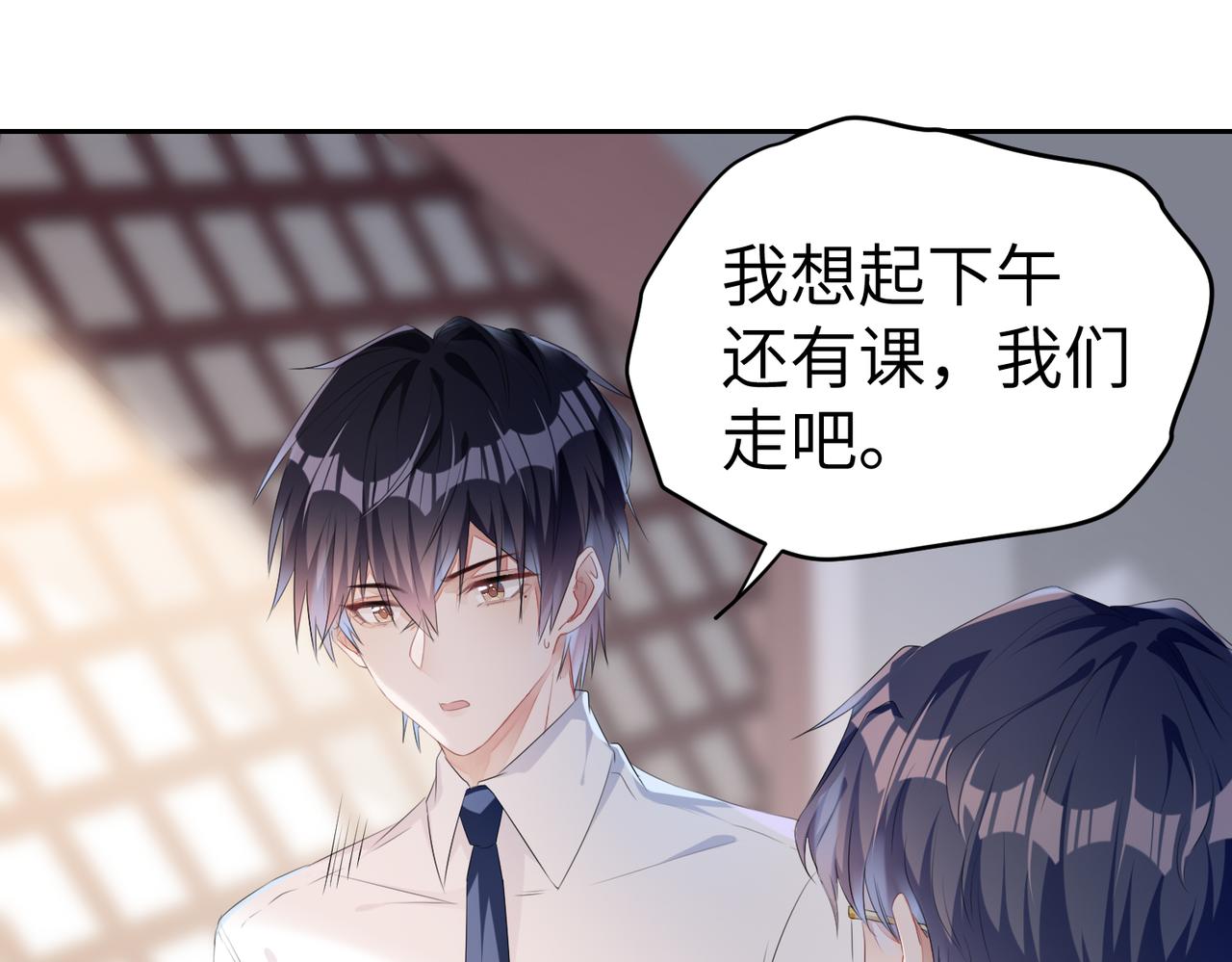 第6话  温柔教授的关怀60