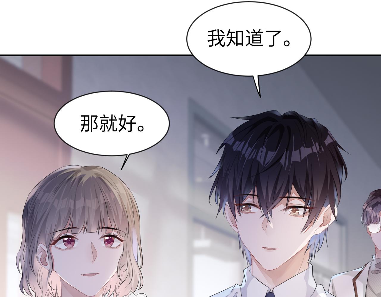 第5话  反正他死不了67