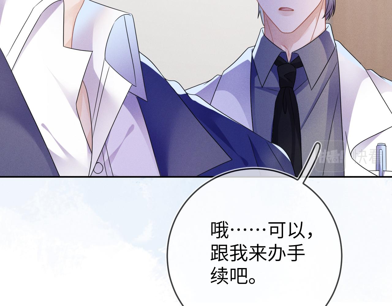 第51话  迷恋74