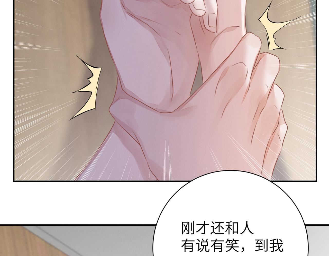 第24话  你会恨我吗？82
