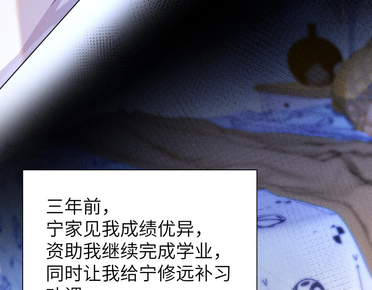 第8话  我真想这辈子都没有遇7