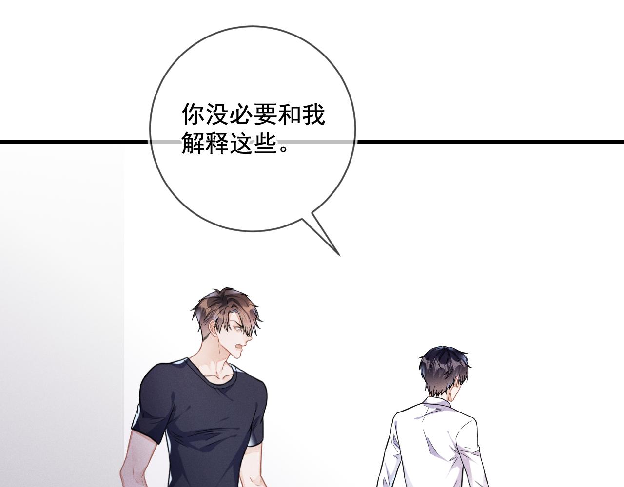 第31话  蓄意勾引63