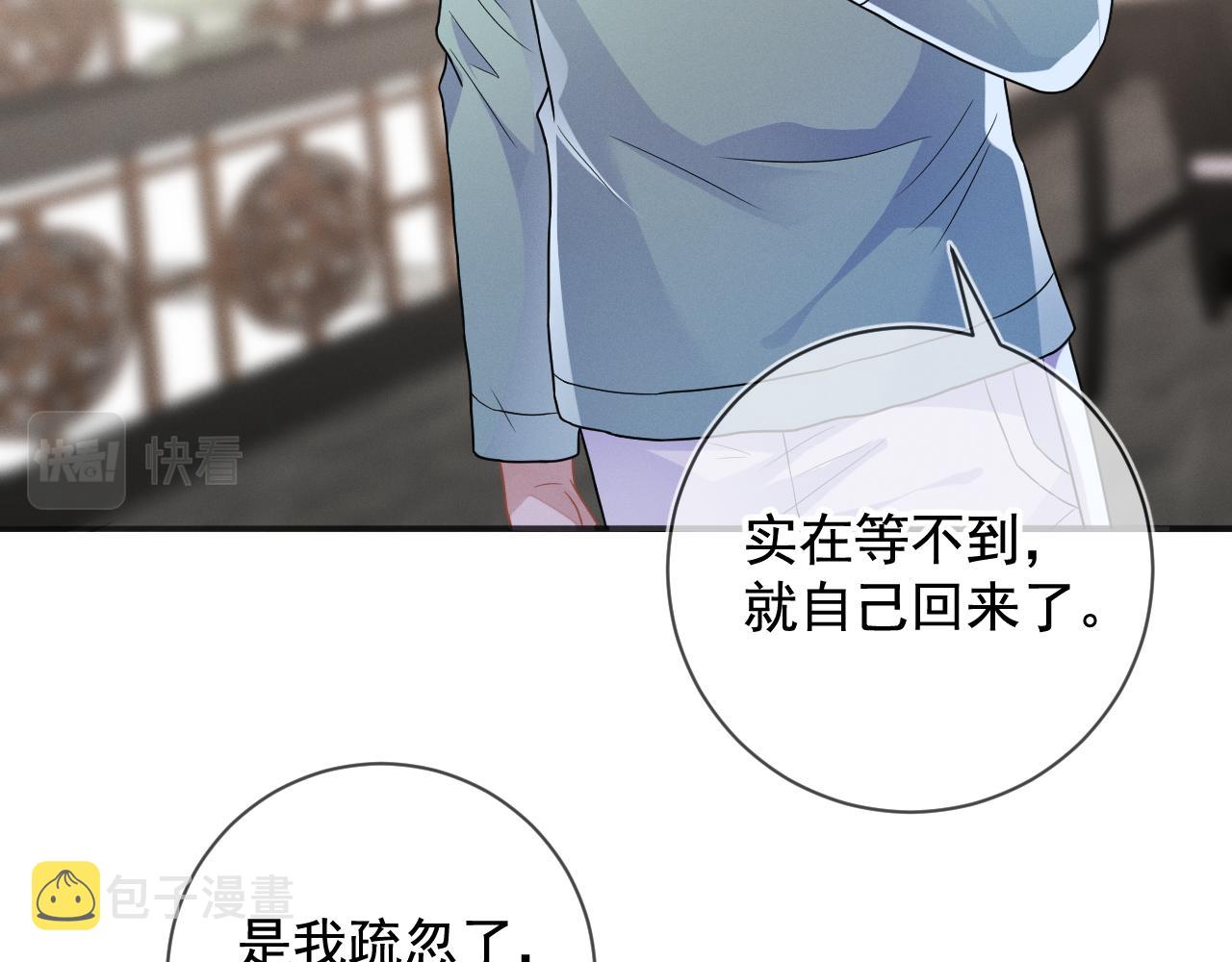 第30话 是你毁了我90