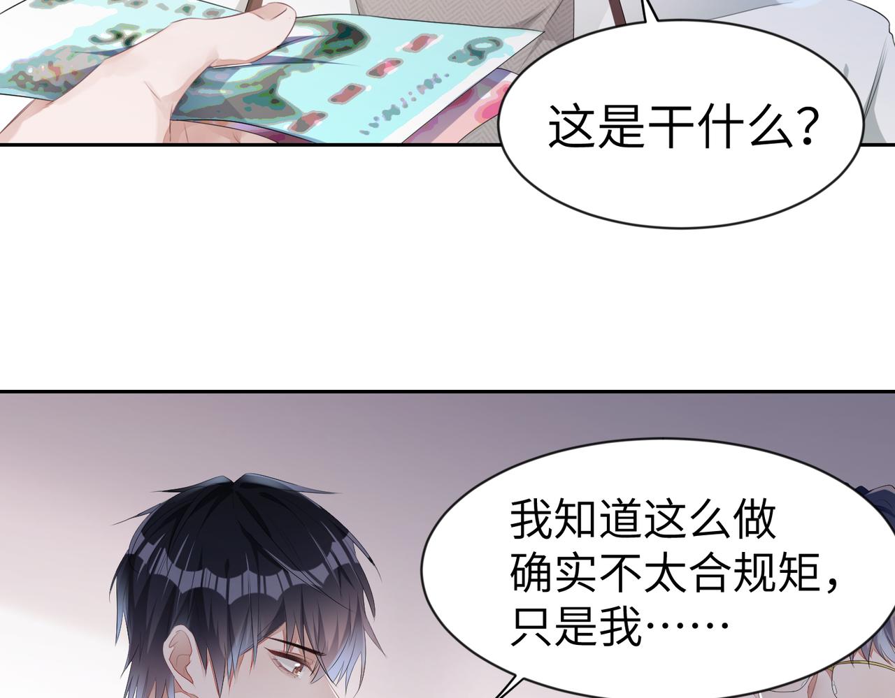 第6话  温柔教授的关怀48