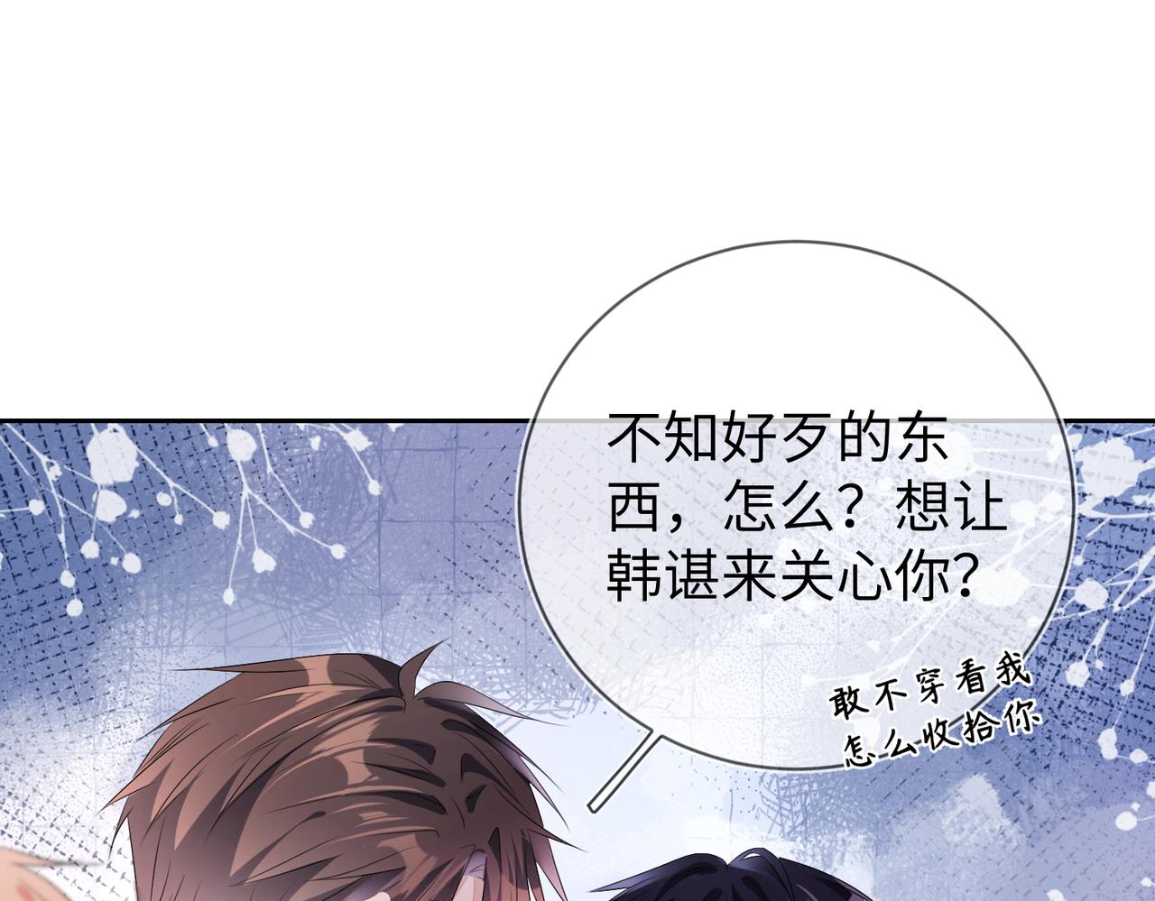 第16话  爲了钱他把自己……66