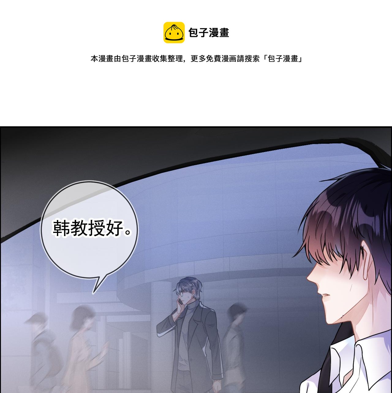 第30话 是你毁了我54