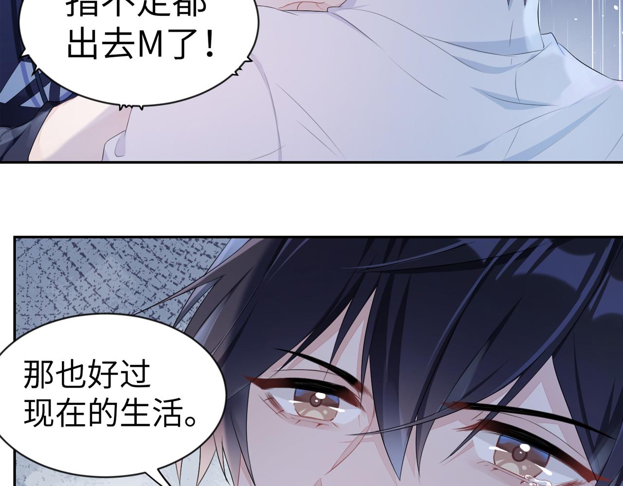 第3话  你猜，她还会喜欢你吗74