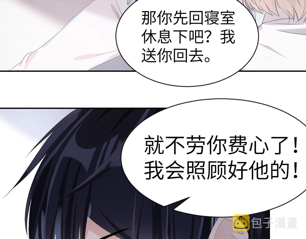 第2话  只是帮他长个记性82