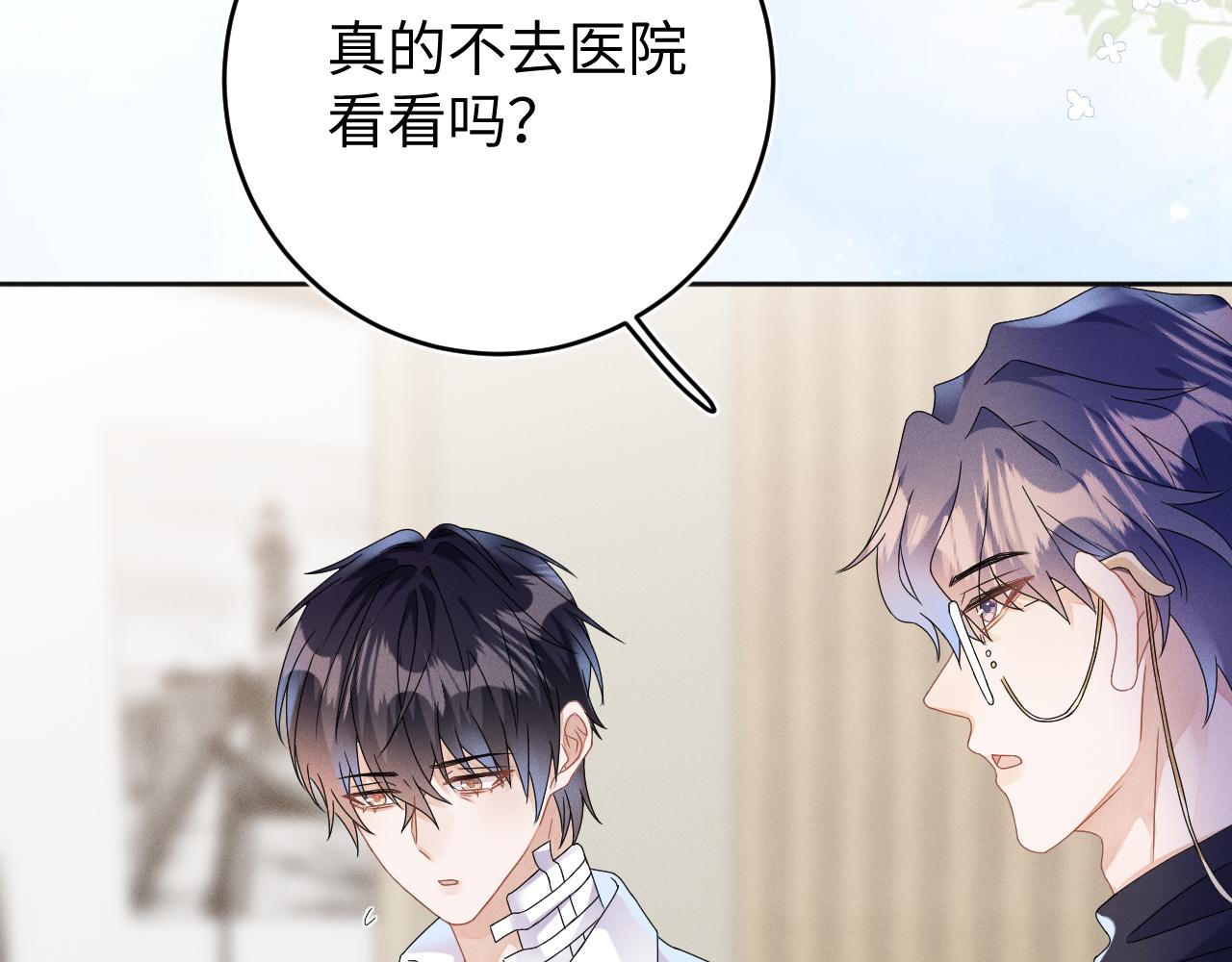 第45话  他能给的80