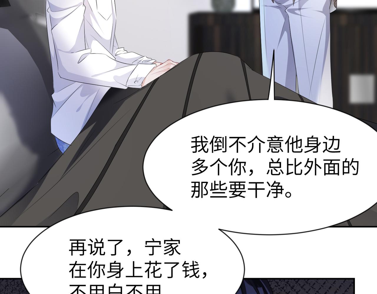 第11话  你很得意吧？50