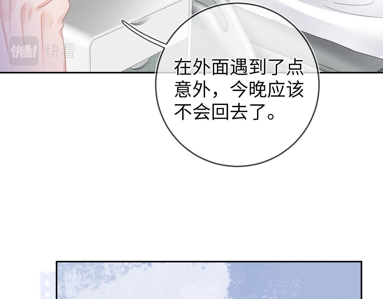 第38话  恐慌73