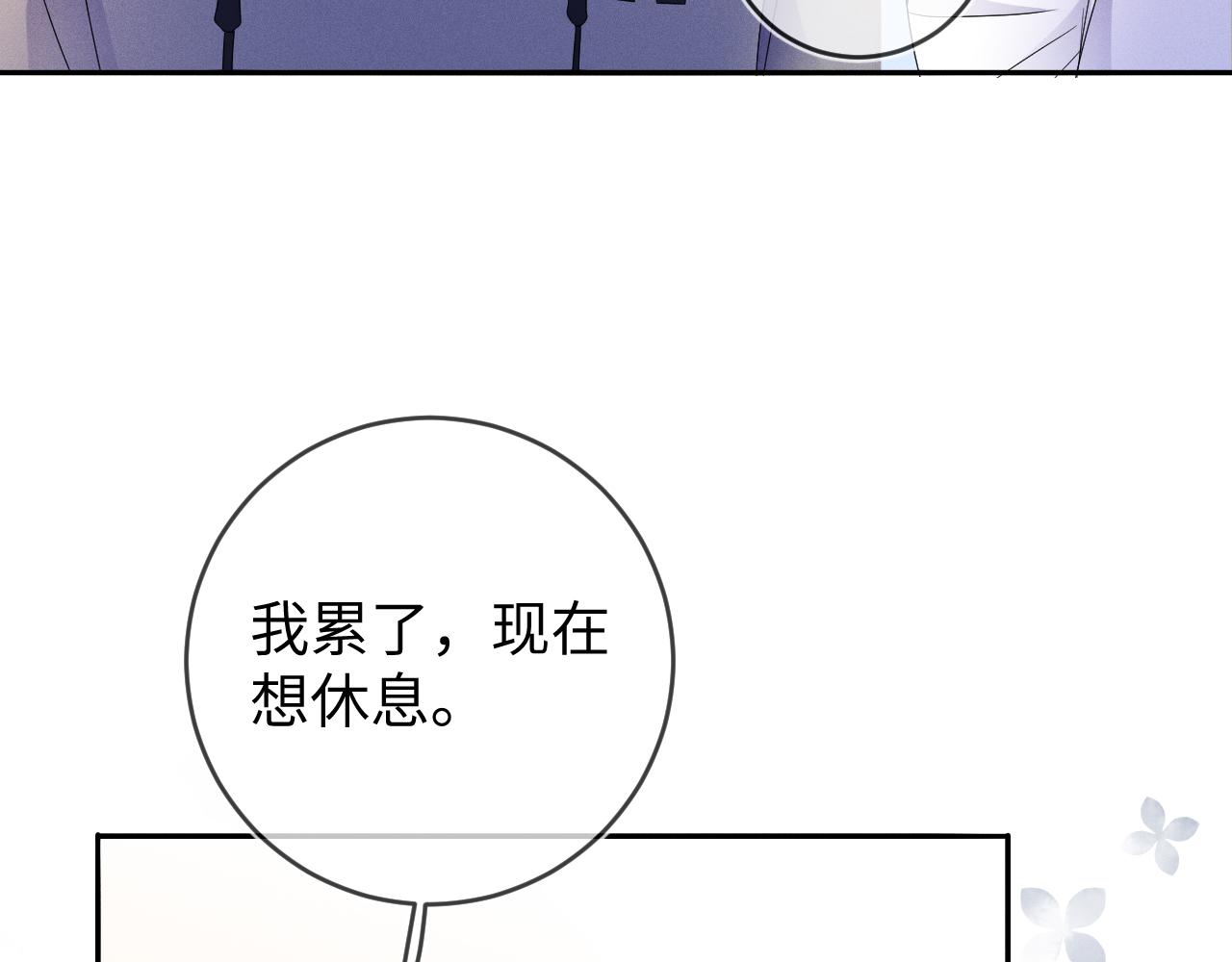 第39话  再让我接哪个客人？87