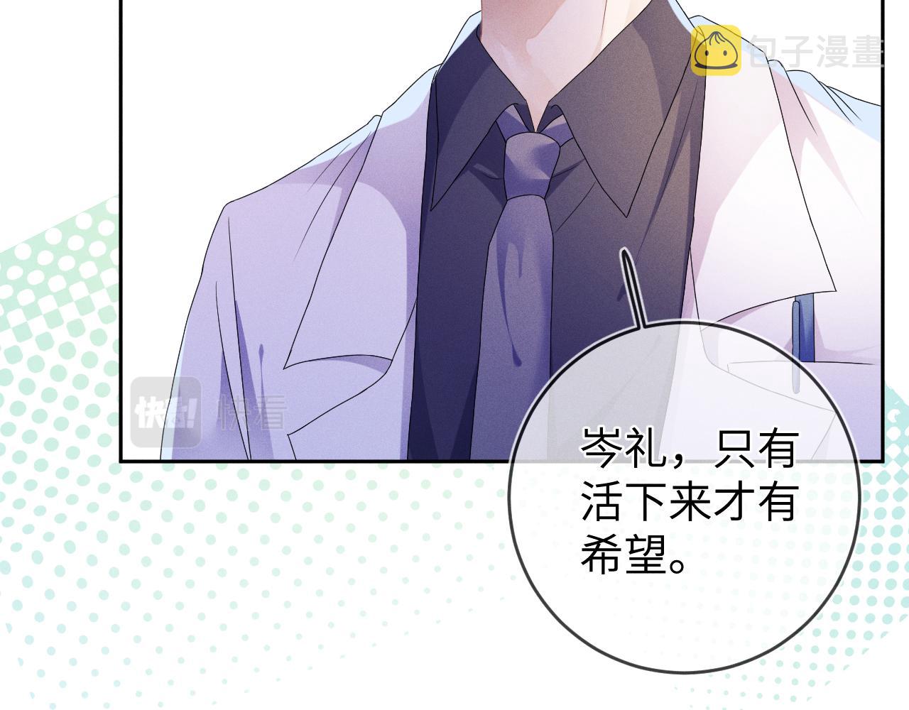 第38话  恐慌113