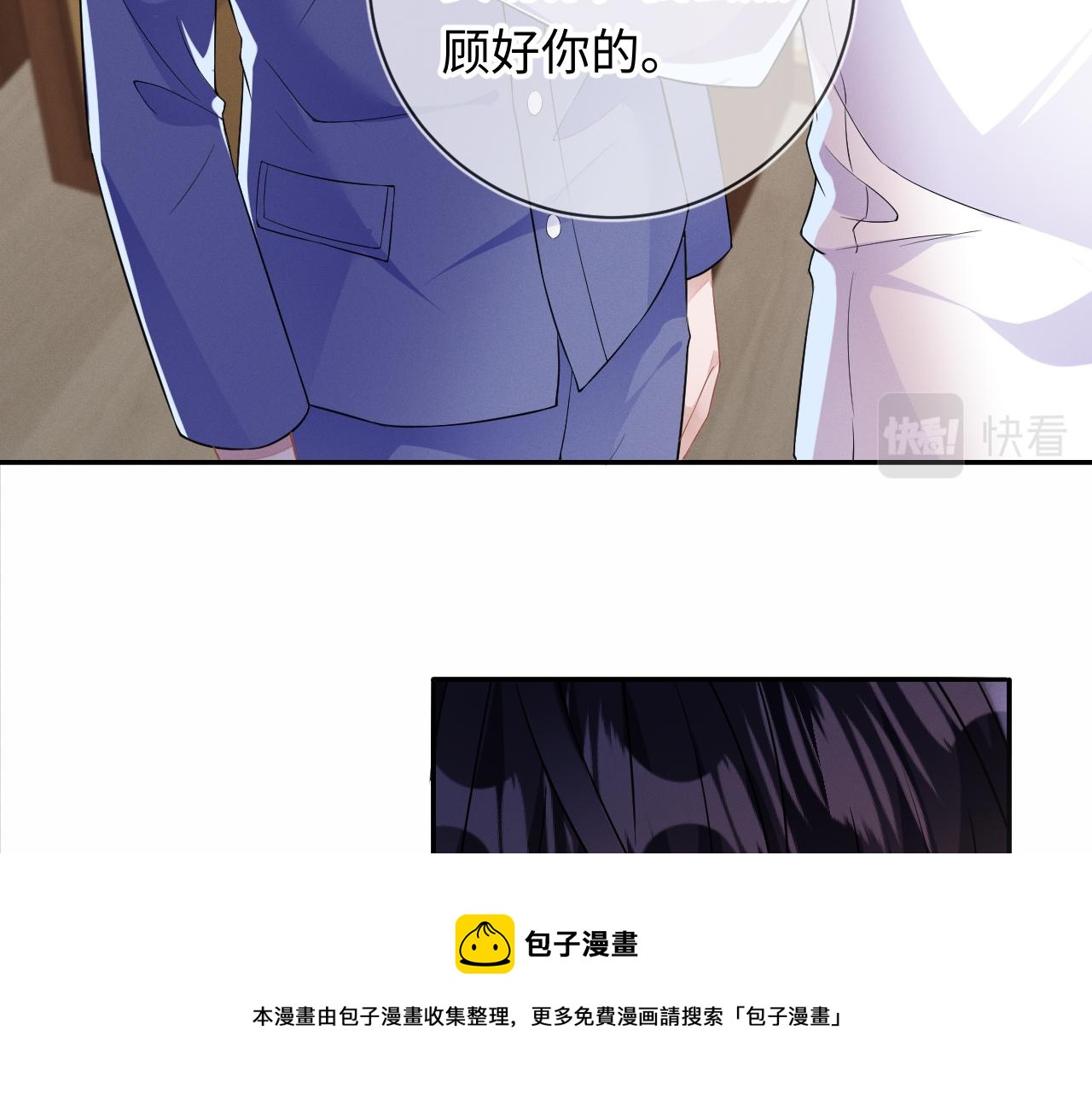 第28话 深夜留宿男二家？28