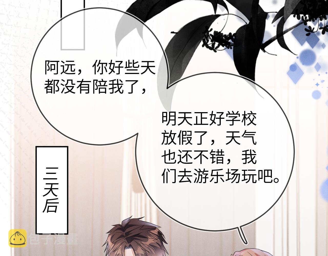 第40话  共枕48