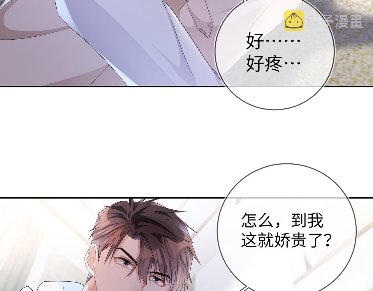 第16话  爲了钱他把自己……5