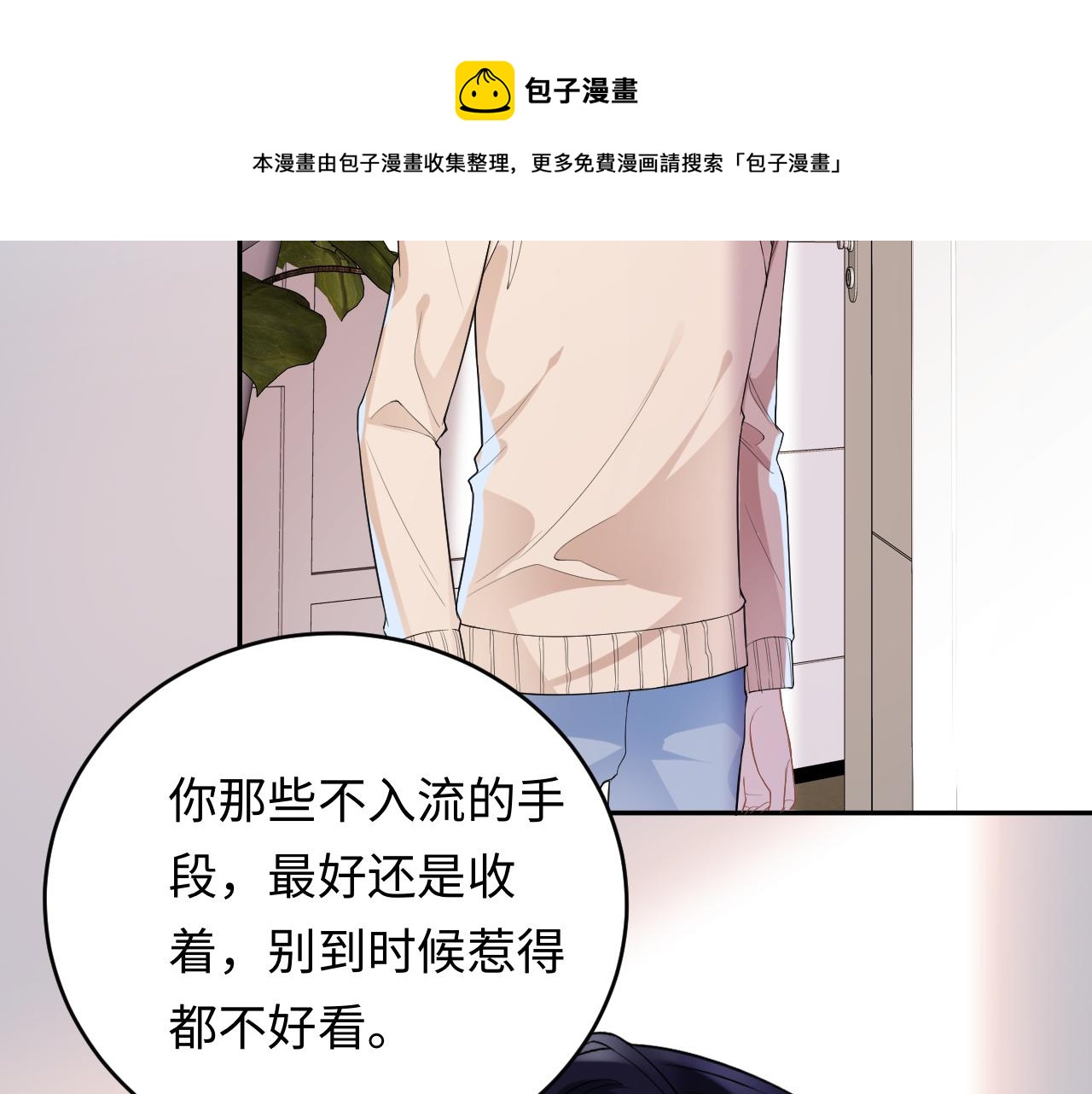 第26话  我会找到你96
