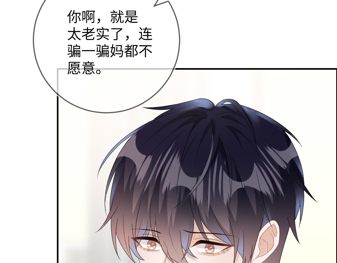 第33话  拒绝22