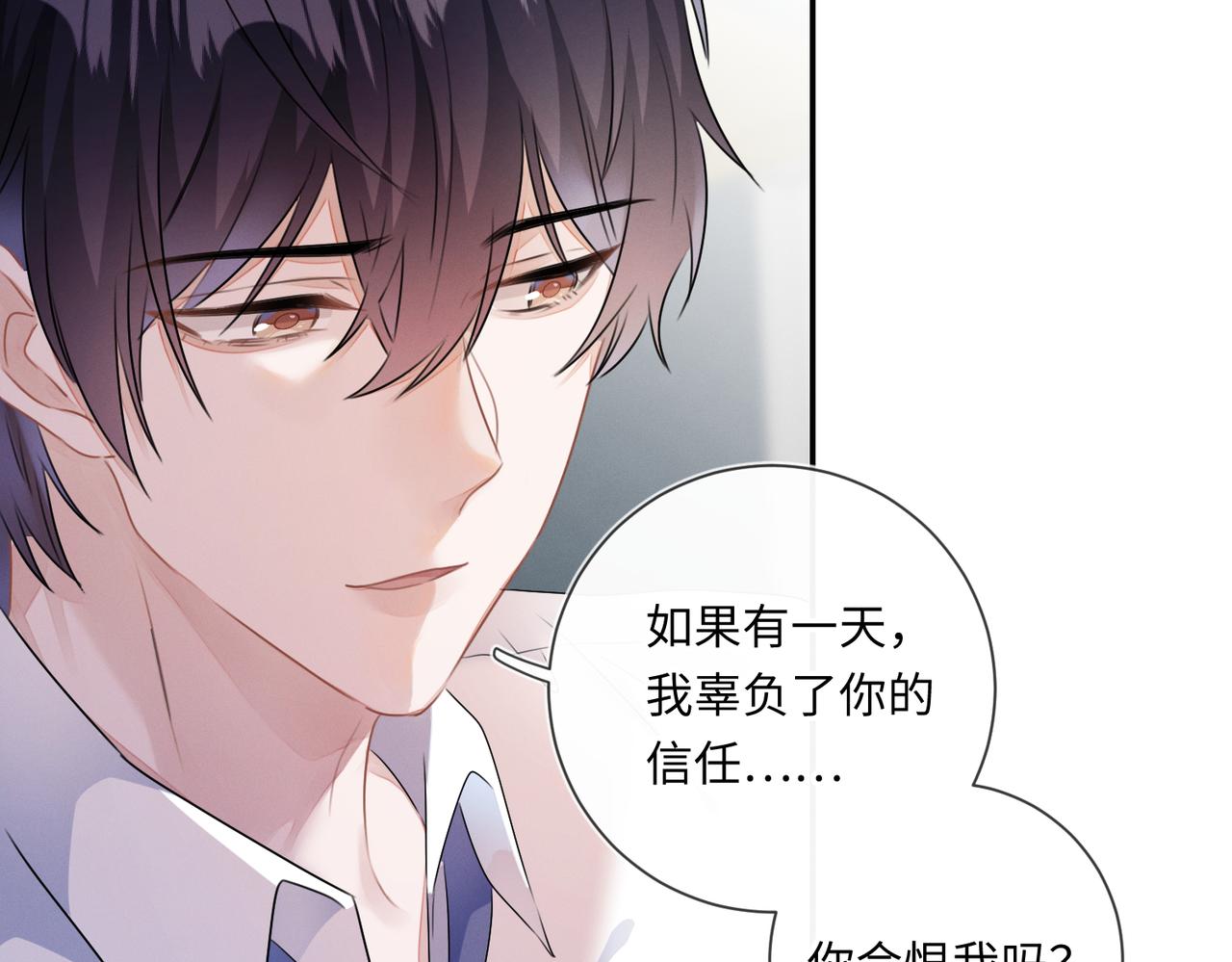 第24话  你会恨我吗？45