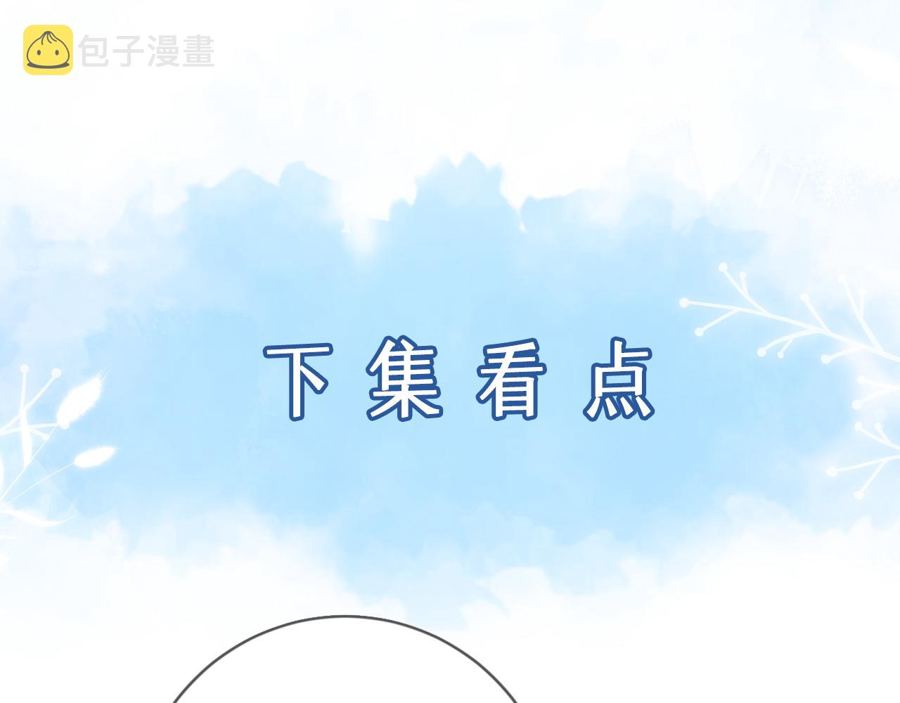 第36话  没得选择98